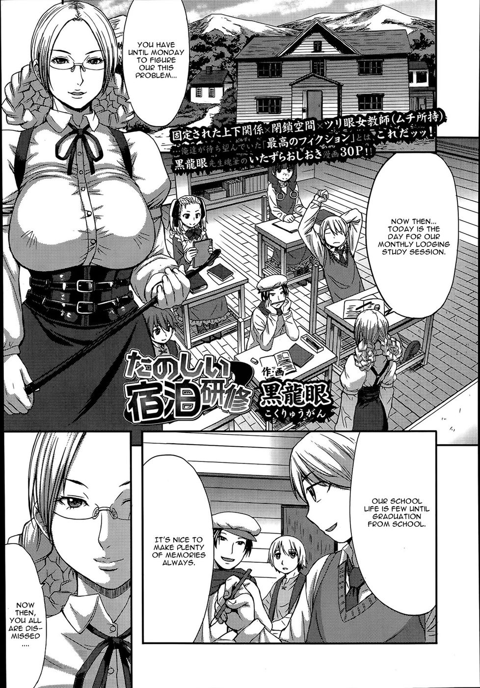 Hentai Manga Comic-Tanoshii Shukuhaku Kenshuu-Read-1